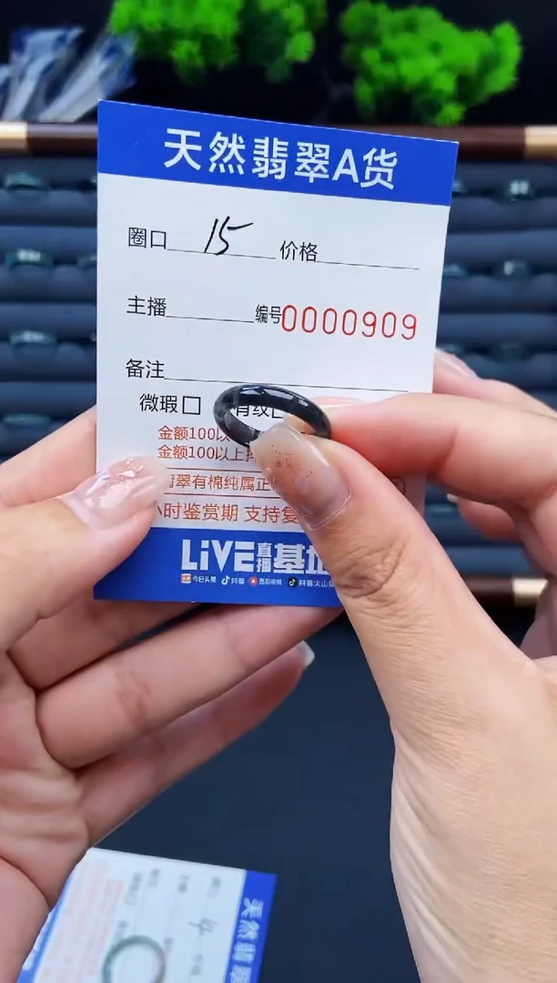 翡翠戒指未镶嵌戒圈