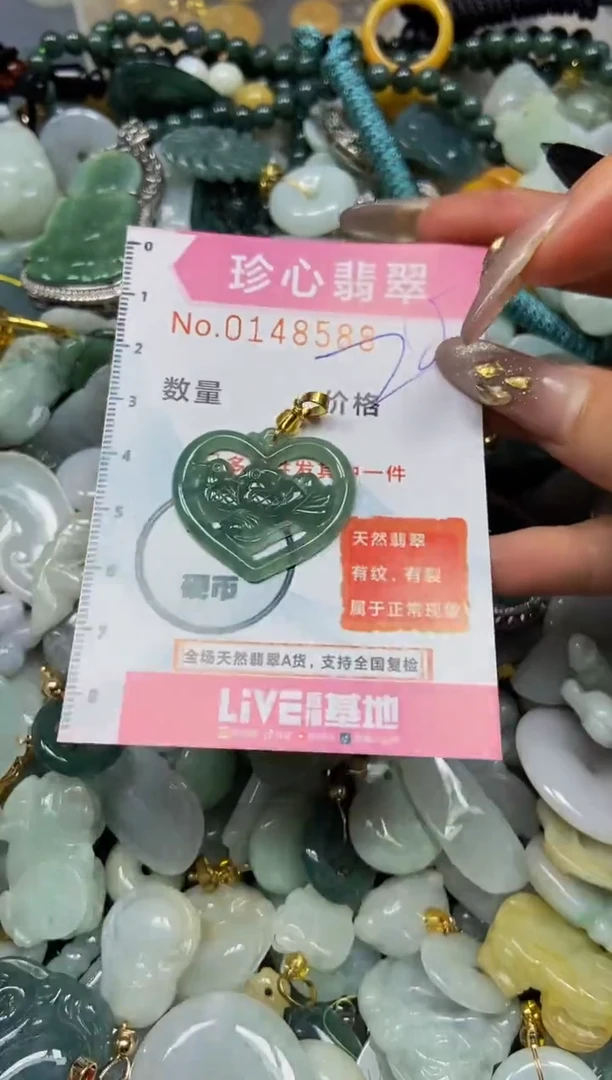 【闪购商品】翡翠颈饰未镶嵌闪购0148588