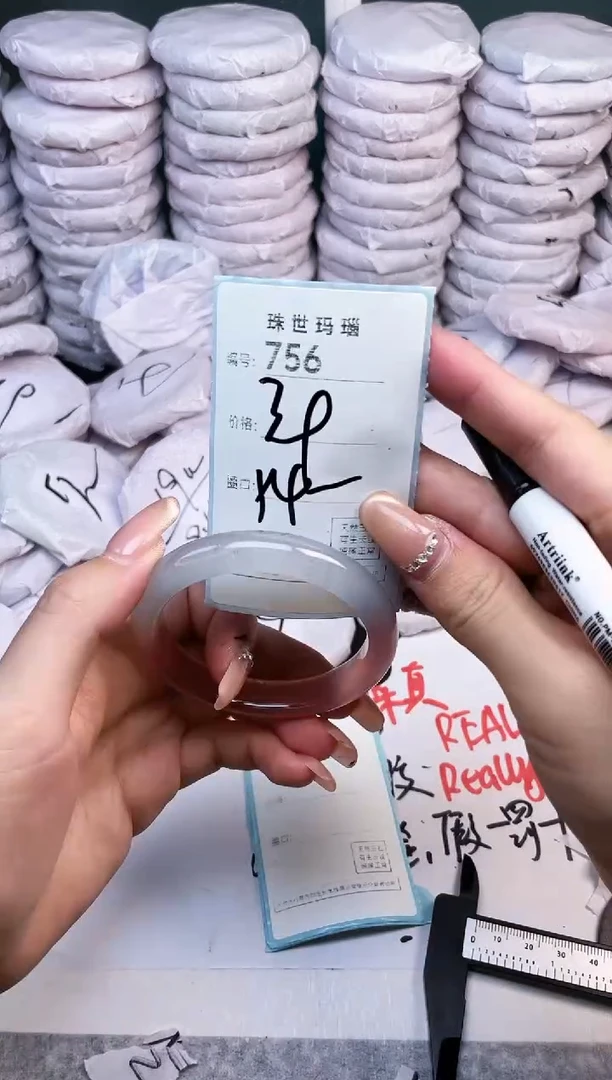 手镯玛瑙/玉髓未镶嵌756