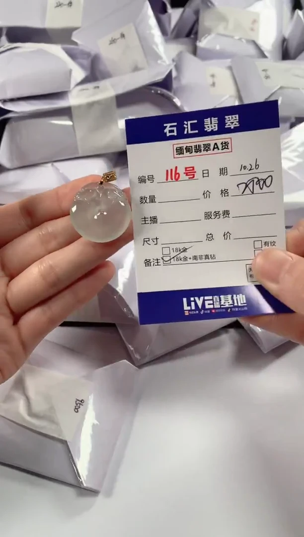 颈饰18K金镶嵌翡翠1