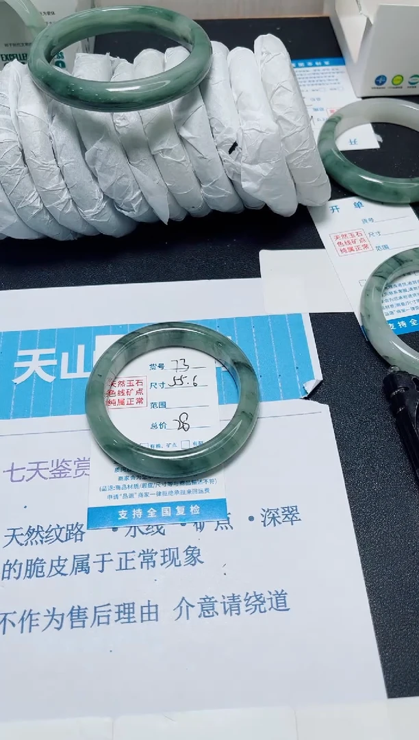 石英质玉手镯未镶嵌73/55.6