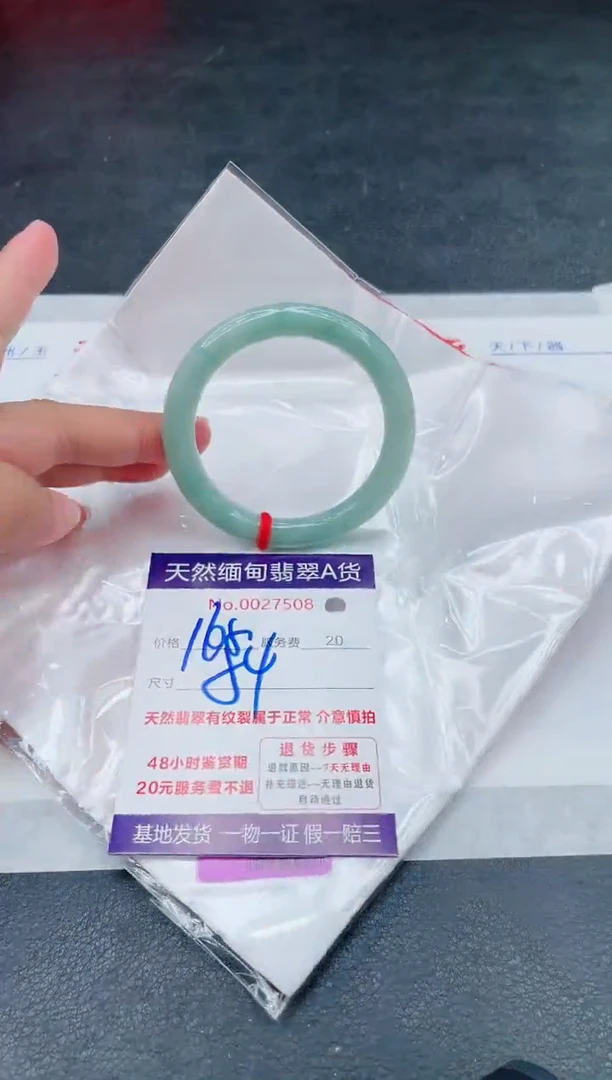 翡翠手镯未镶嵌168.00