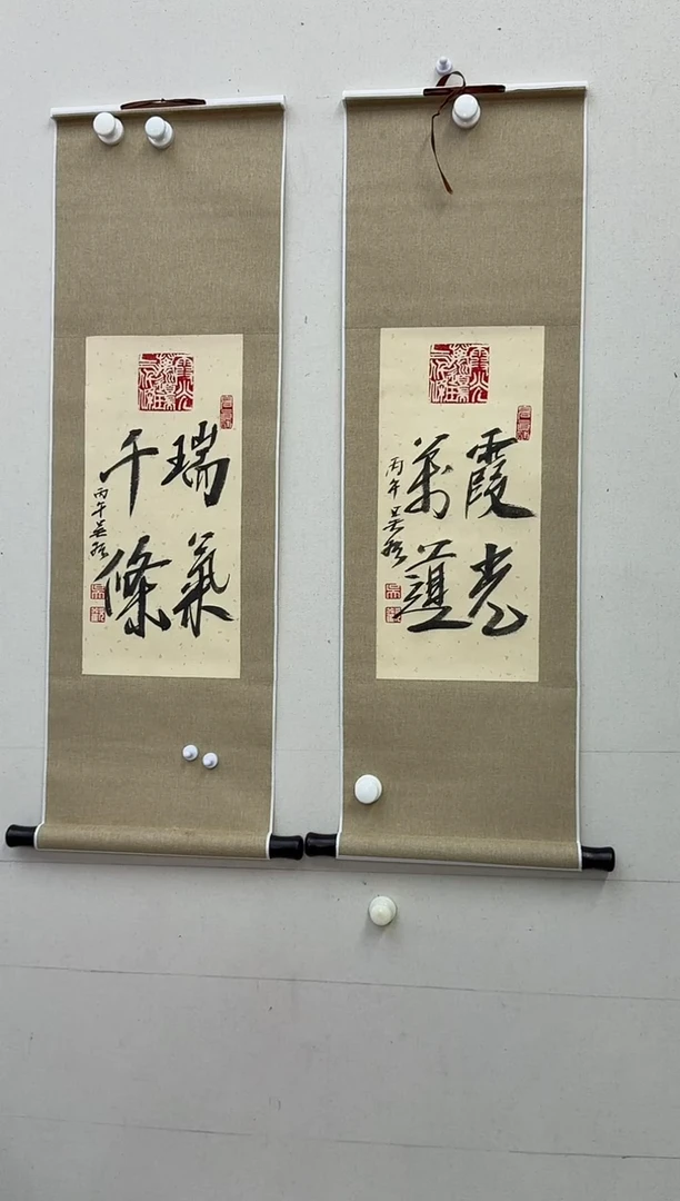 纸本1炳山艺术--吴老师作品 瑞气千条 霞光万道 对联