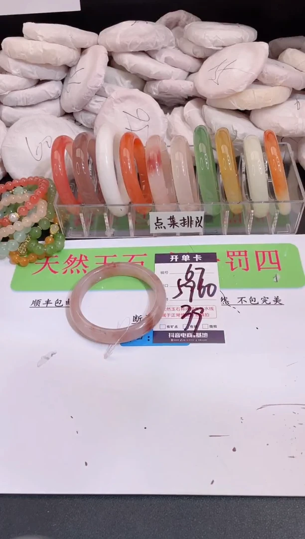 未镶嵌手镯石英质玉编号 A67