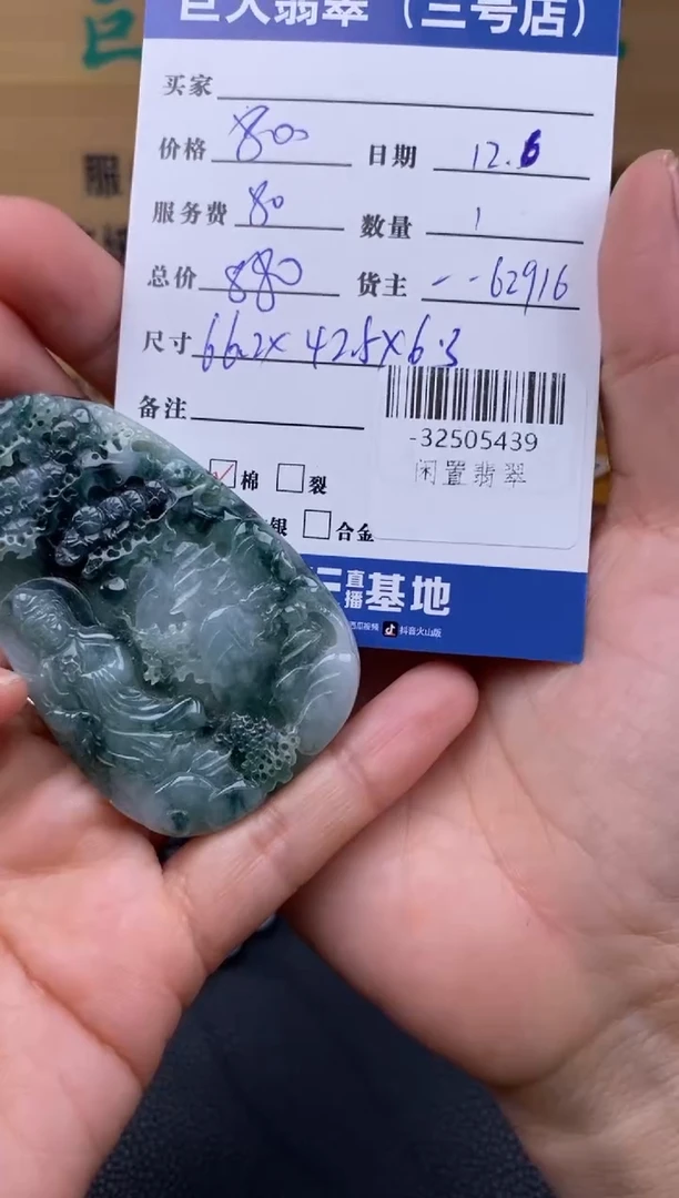 颈饰未镶嵌翡翠多人-32505439