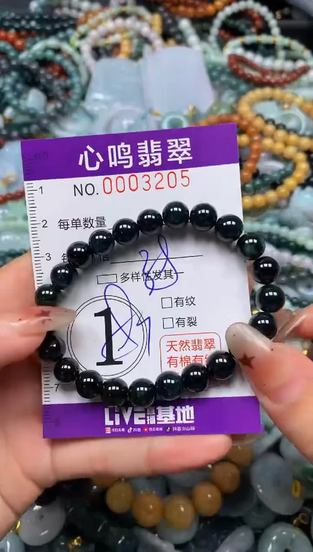 翡翠未镶嵌颈饰闪购003205