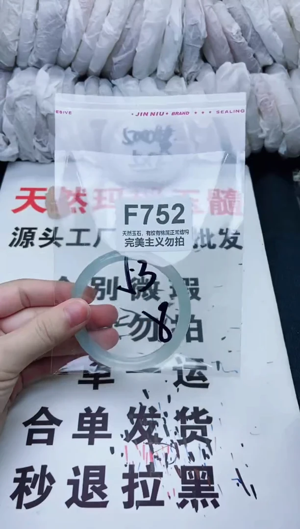 手镯玛瑙/玉髓未镶嵌53