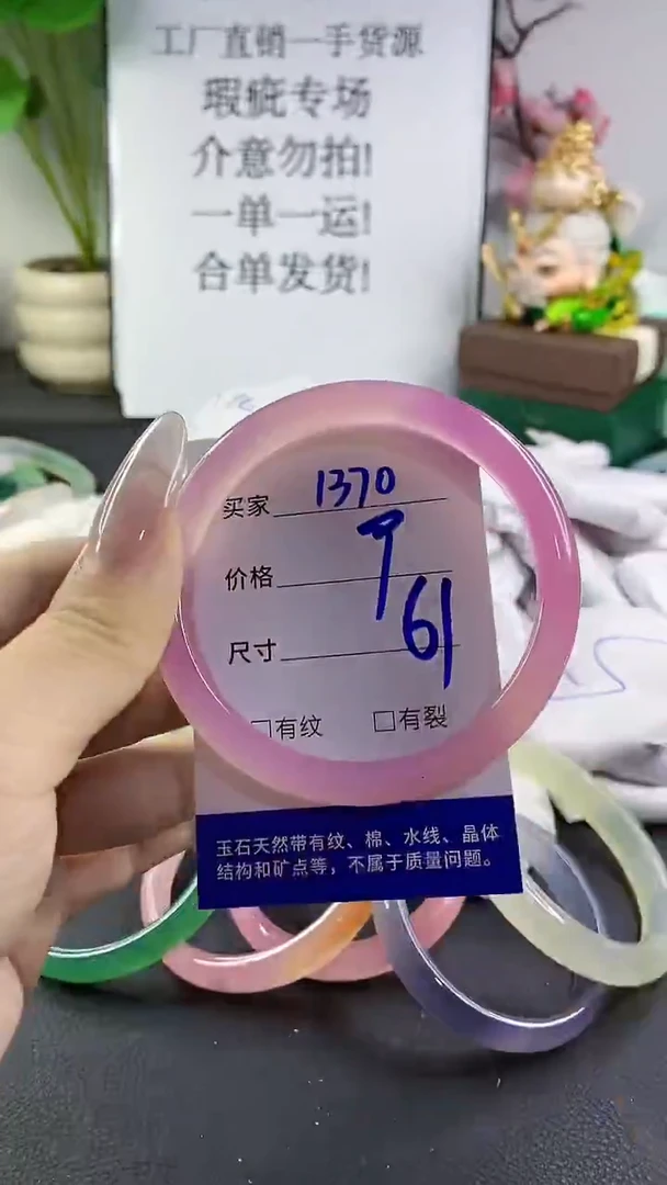 手镯玛瑙/玉髓未镶嵌1370