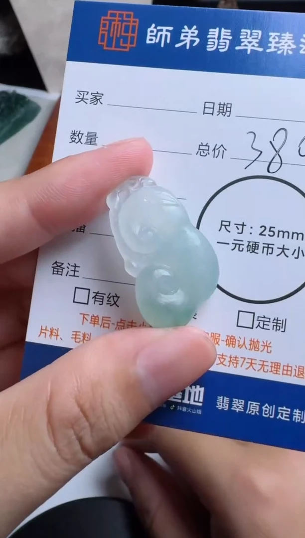 未镶嵌定制翡翠如意