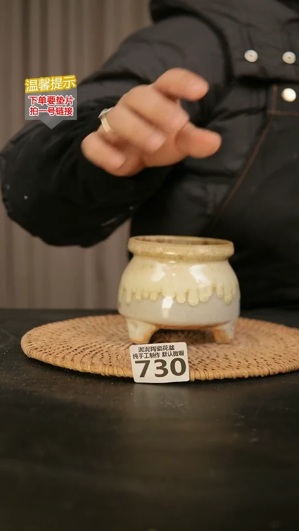 瓷片730内口径约7-8 外高约7-8