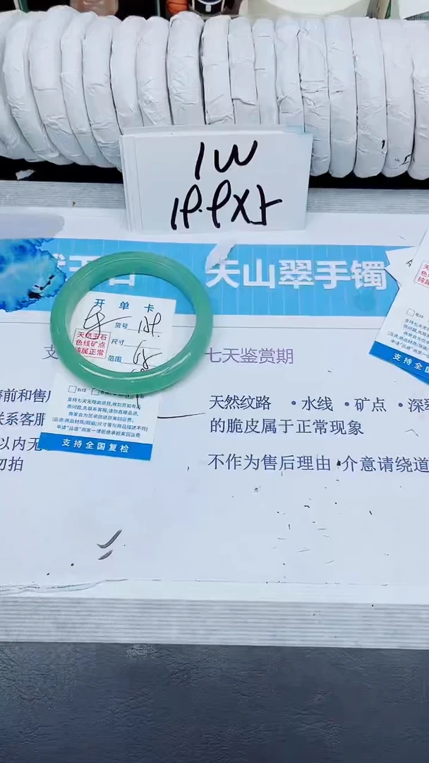 石英质玉手镯未镶嵌159/65
