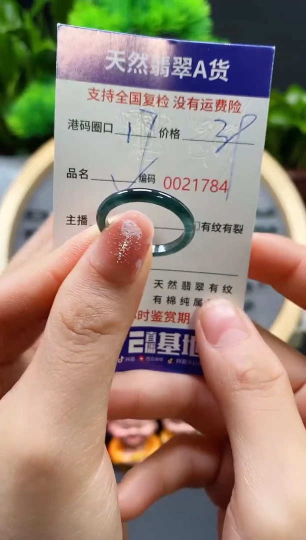【闪购商品】翡翠戒指未镶嵌天然翡翠戒圈1784