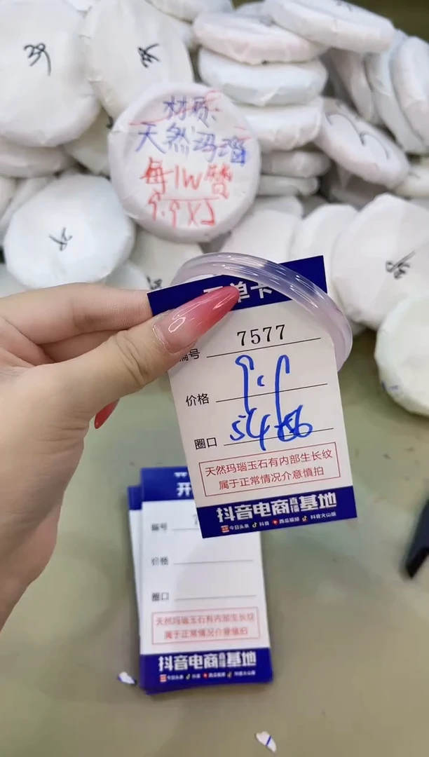 手镯玛瑙/玉髓未镶嵌7577