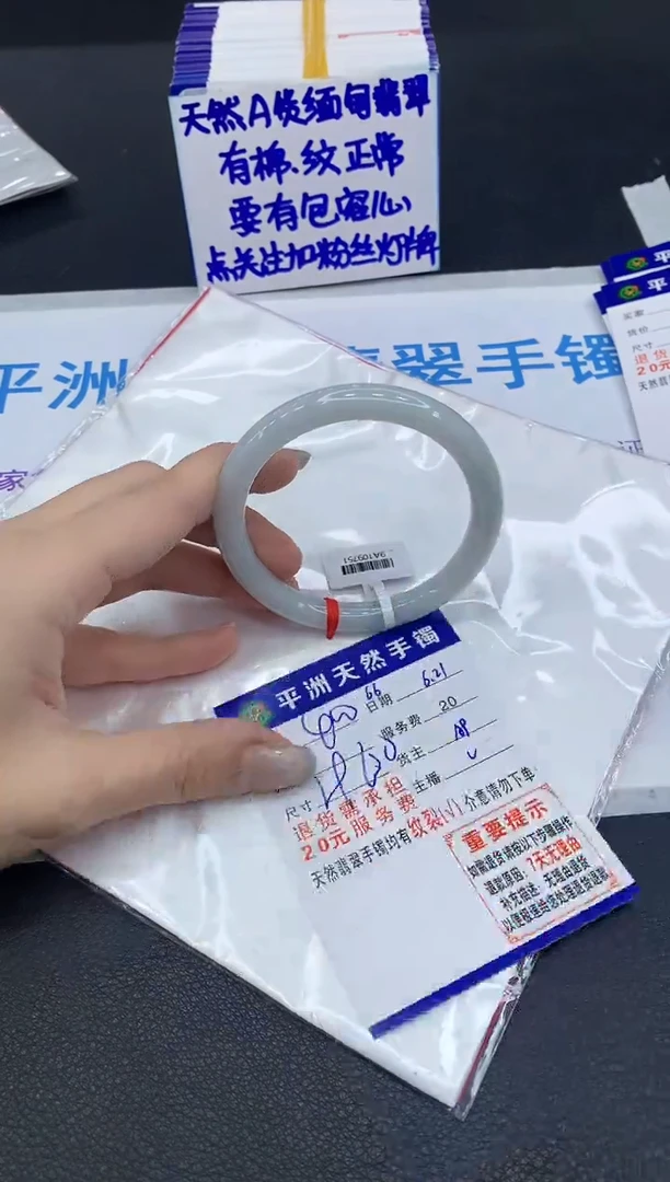 翡翠手镯未镶嵌1