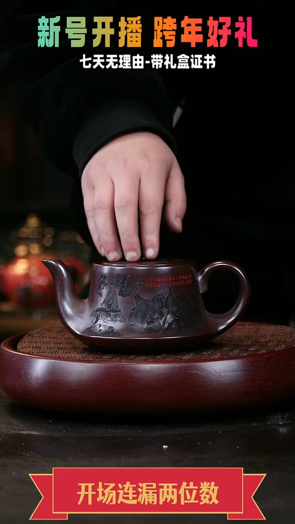 茶壶紫砂曲壶 石红 竹林七贤