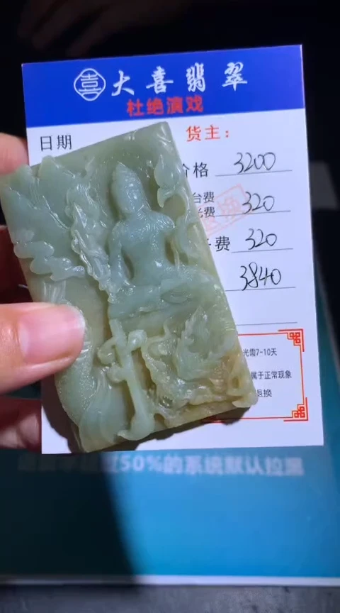 未镶嵌定制翡翠毛货-不退不换