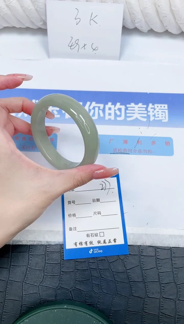 未镶嵌手镯石英质玉277-58.4