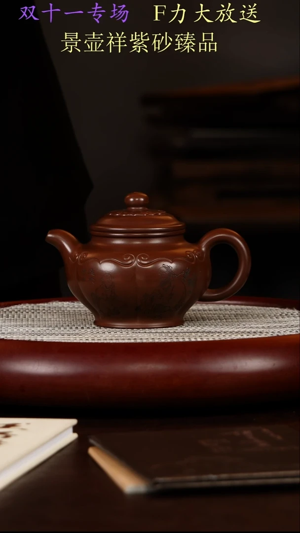 茶壶紫砂茶**心掇只如意 格紫