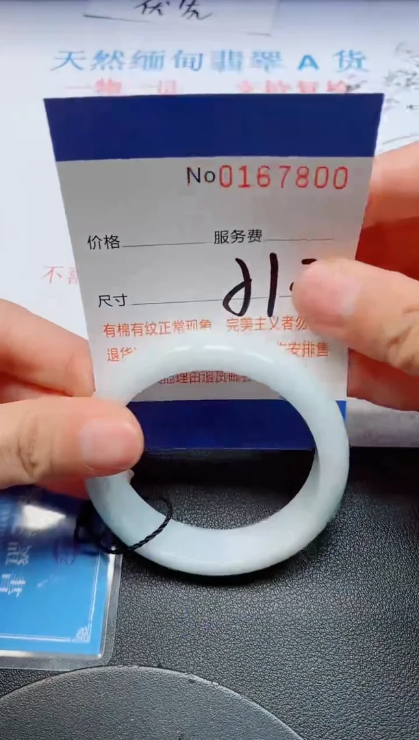 未镶嵌手镯翡翠天然缅甸翡翠167800