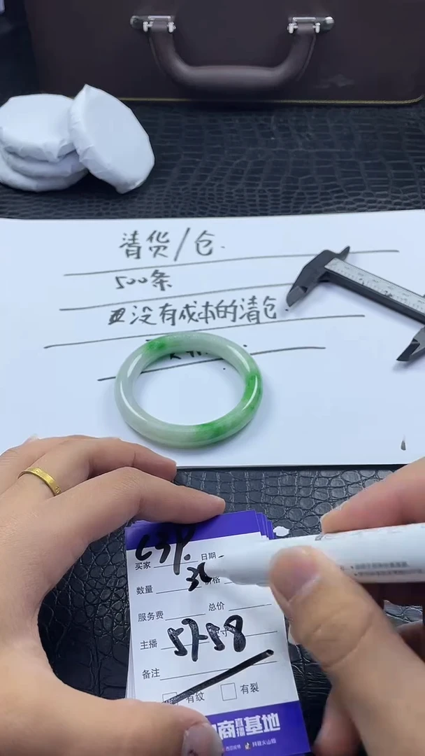 时尚冰透女款精美美人镯C39