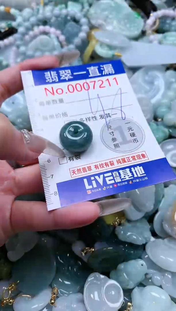 【闪购商品】翡翠吊坠(不含链)未镶嵌7211