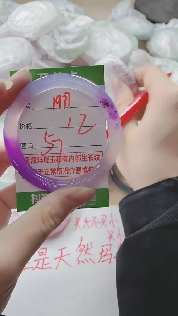 【闪购商品】玛瑙/玉髓手镯未镶嵌1977