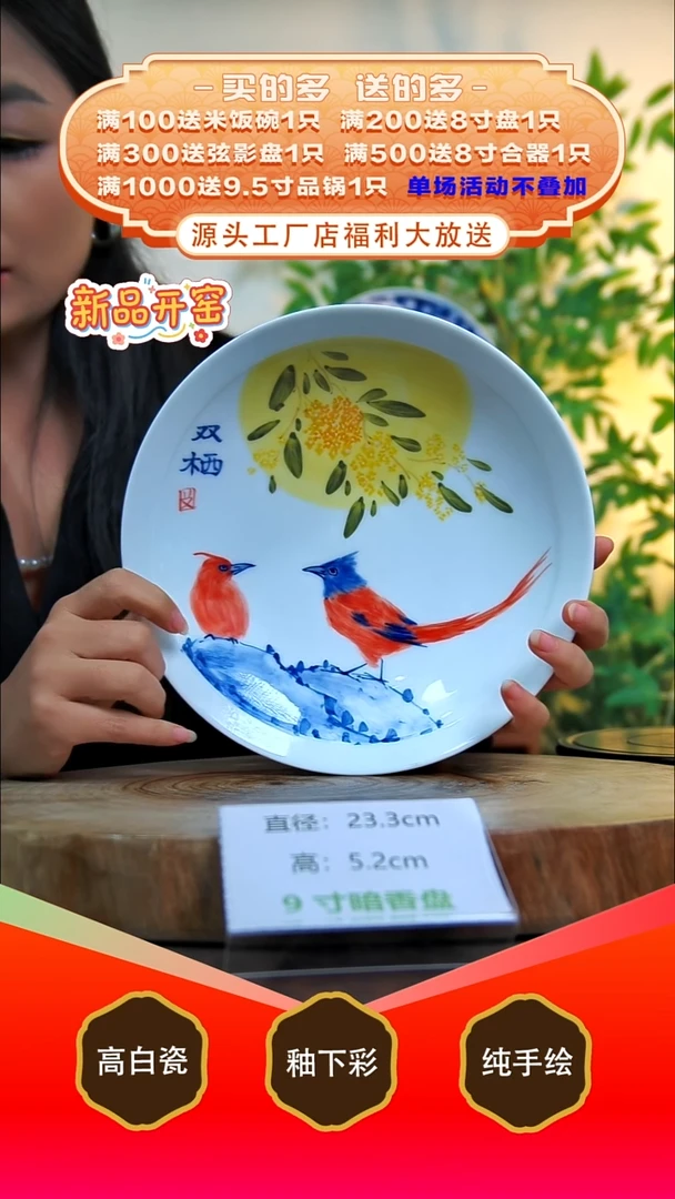 其他白泥景德镇手工手绘陶瓷【食品级】