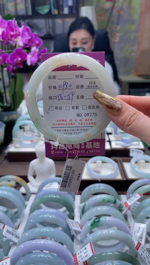 未镶嵌手镯翡翠9275****