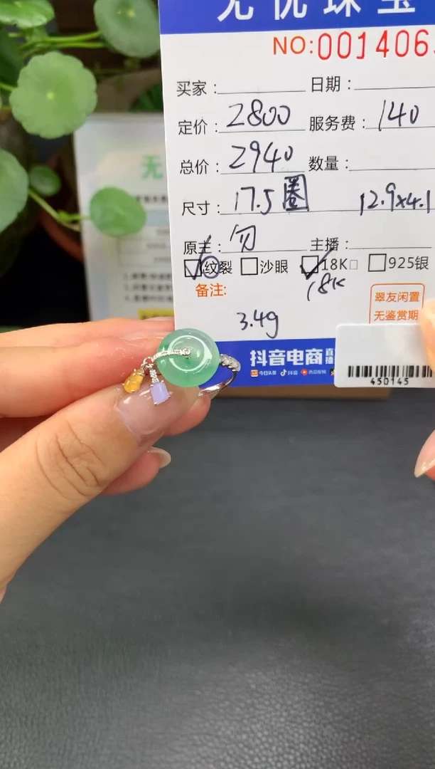 18K金镶嵌定制翡翠熹*Z316
