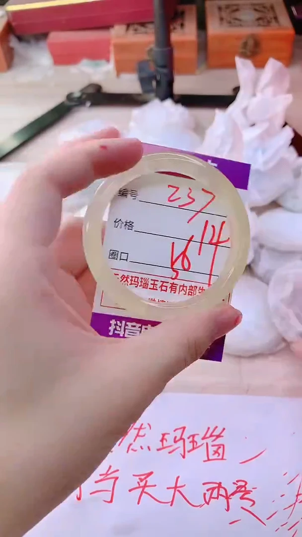 手镯玛瑙/玉髓未镶嵌237