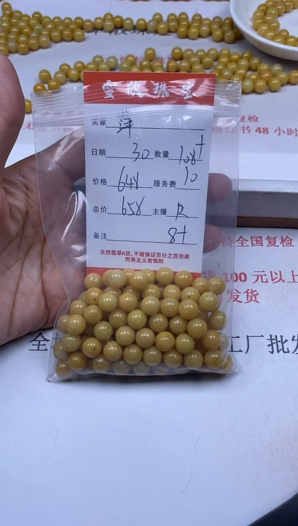 【闪购商品】翡翠颈饰未镶嵌雪欣散珠定制diy