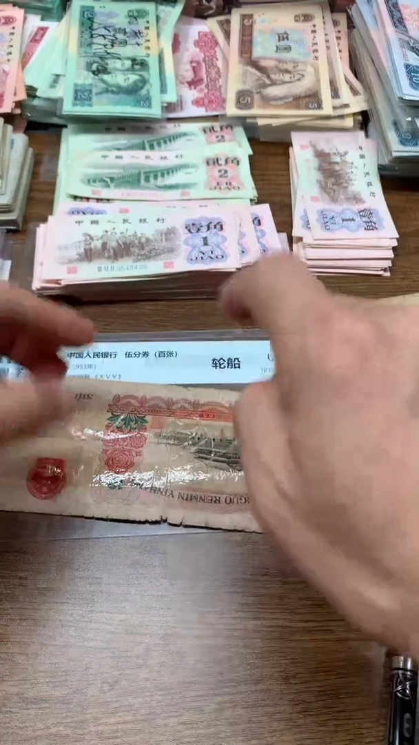 第三版 大团结10元    单张