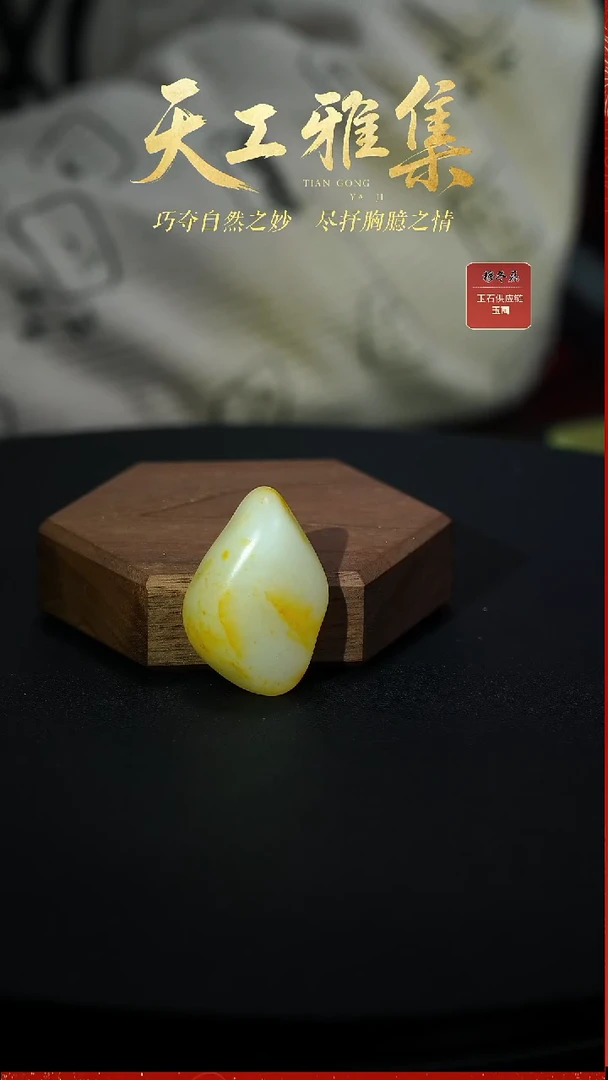 颈饰未镶嵌和田玉m