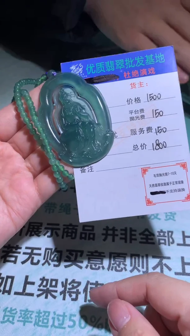 未镶嵌定制翡翠毛货-不退不换-多样性发货