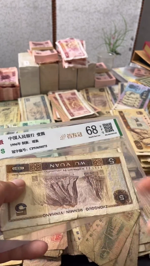 退市旧票随机发805一张