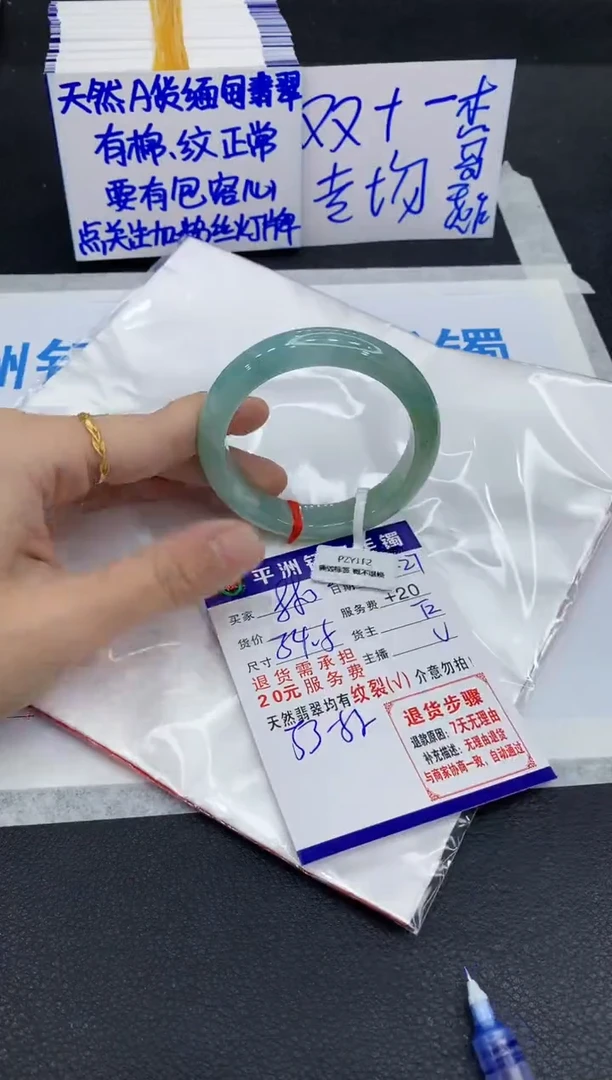 未镶嵌手镯翡翠1
