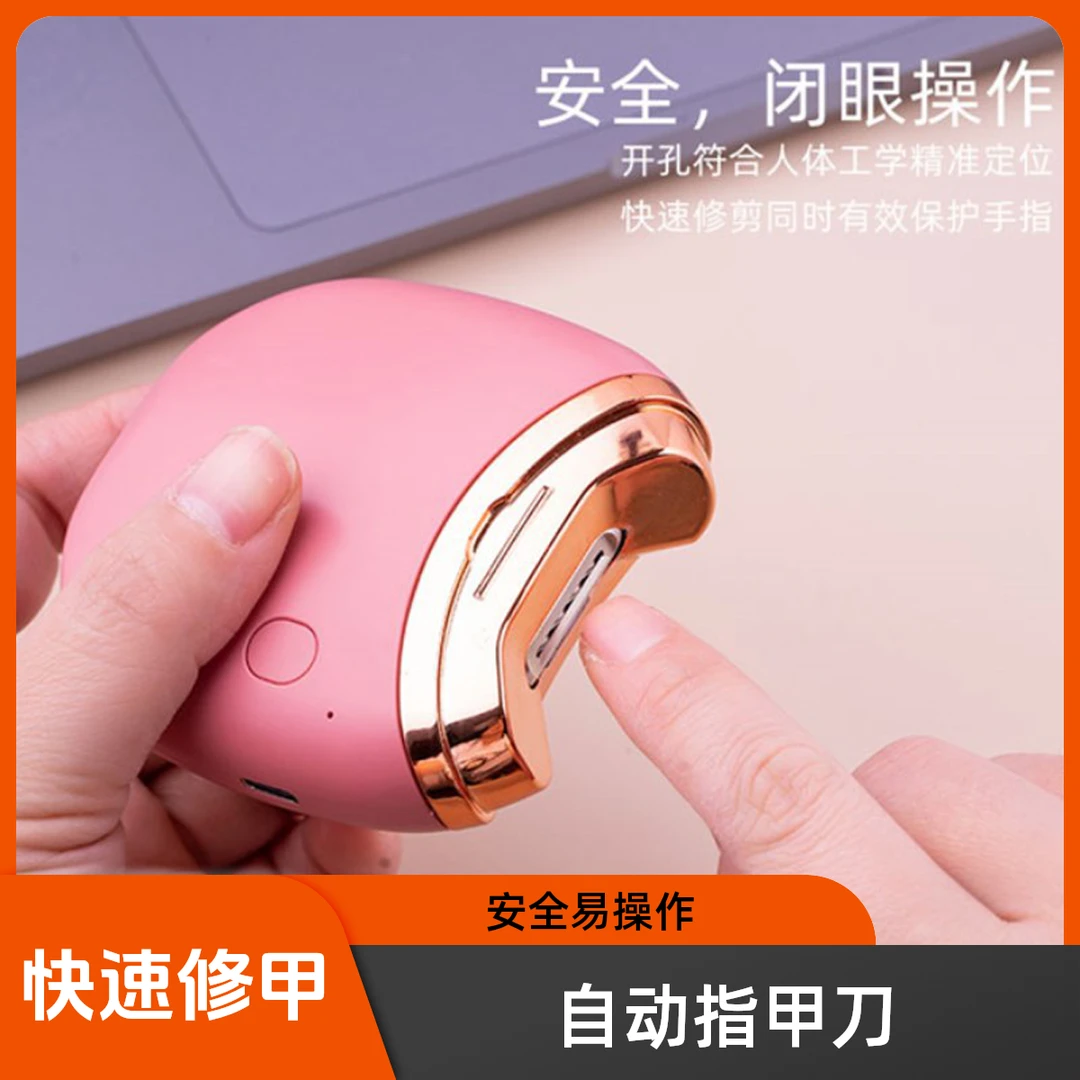安全防夹电动指甲刀美甲器成人修甲磨甲器婴防夹肉自动指甲剪新款