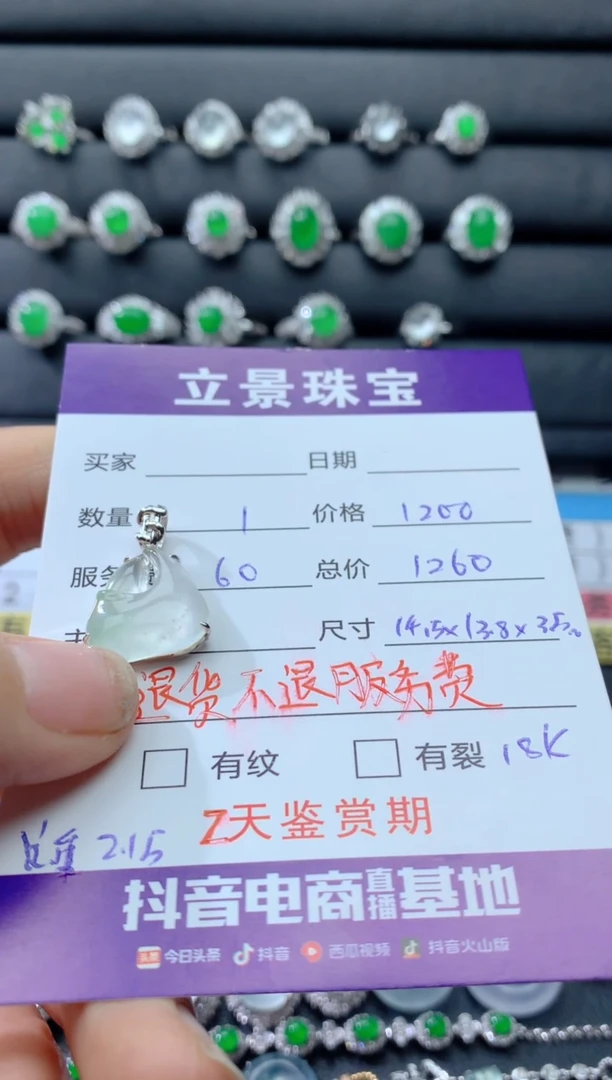 颈饰18K金镶嵌翡翠18K翡翠