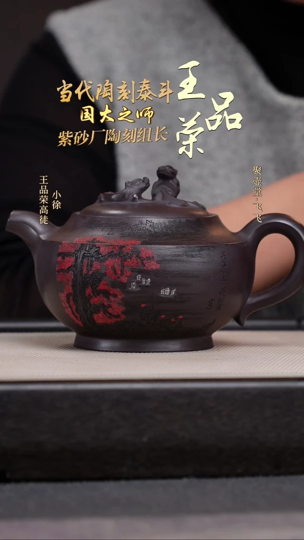 茶壶紫砂宜兴原矿紫砂壶
