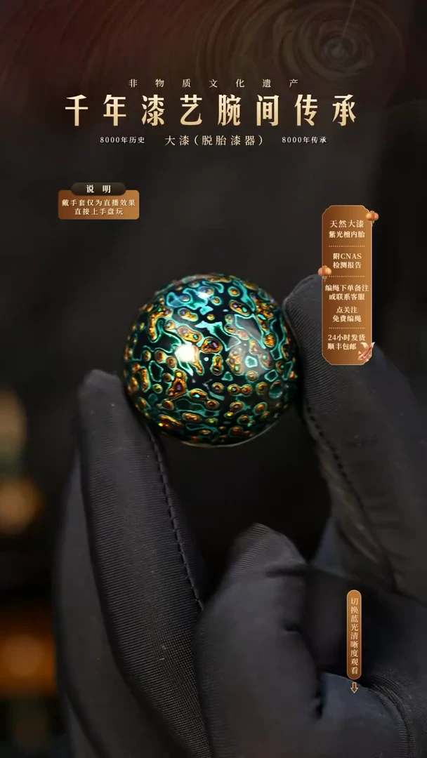 锦城大漆/单珠/3.0cm   627