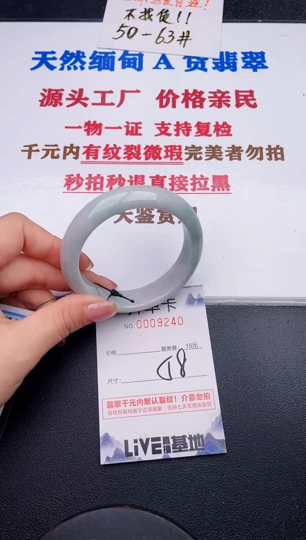 未镶嵌手镯翡翠40