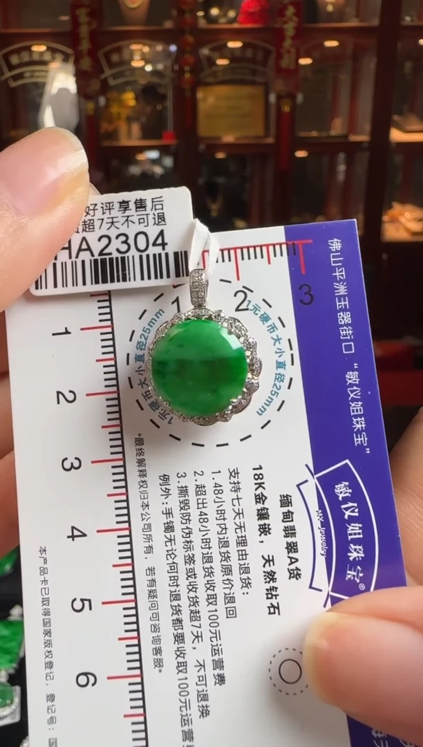 颈饰18K金镶嵌翡翠HA2304绿无事牌