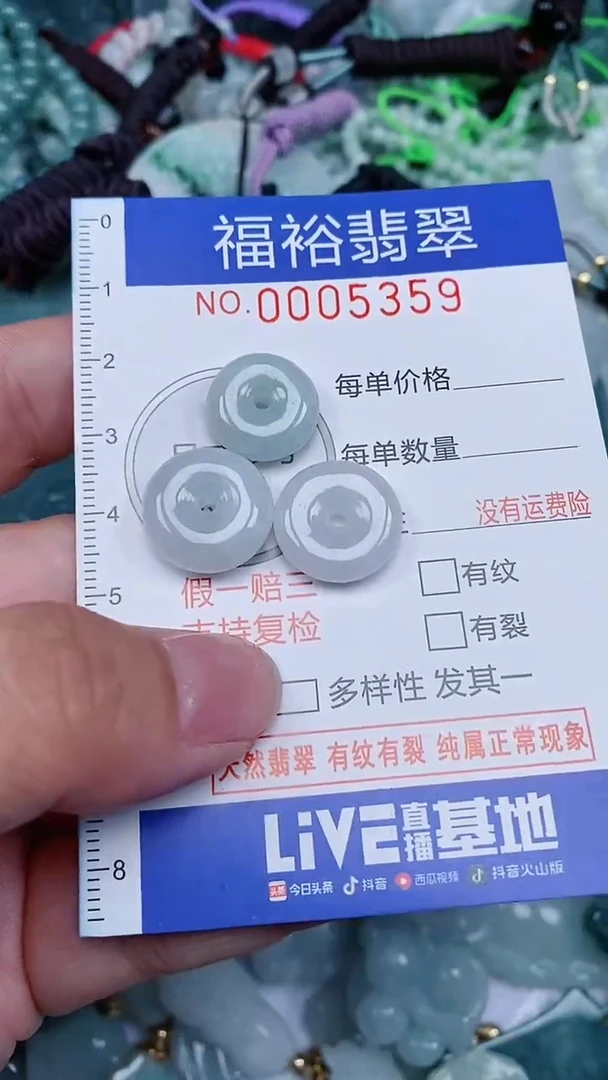 颈饰未镶嵌翡翠...0005359