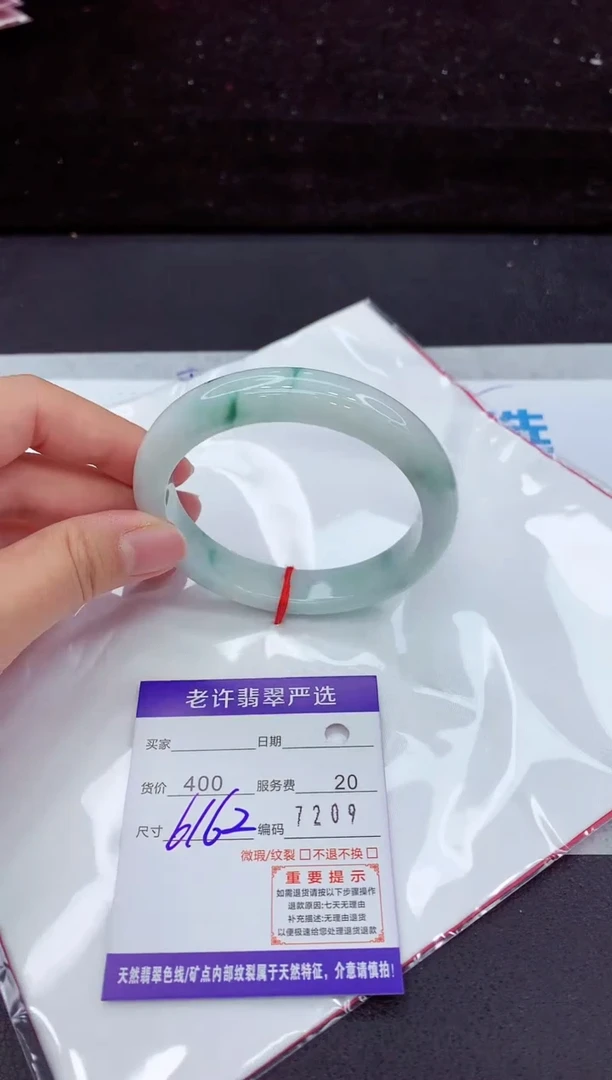 翡翠手镯未镶嵌1