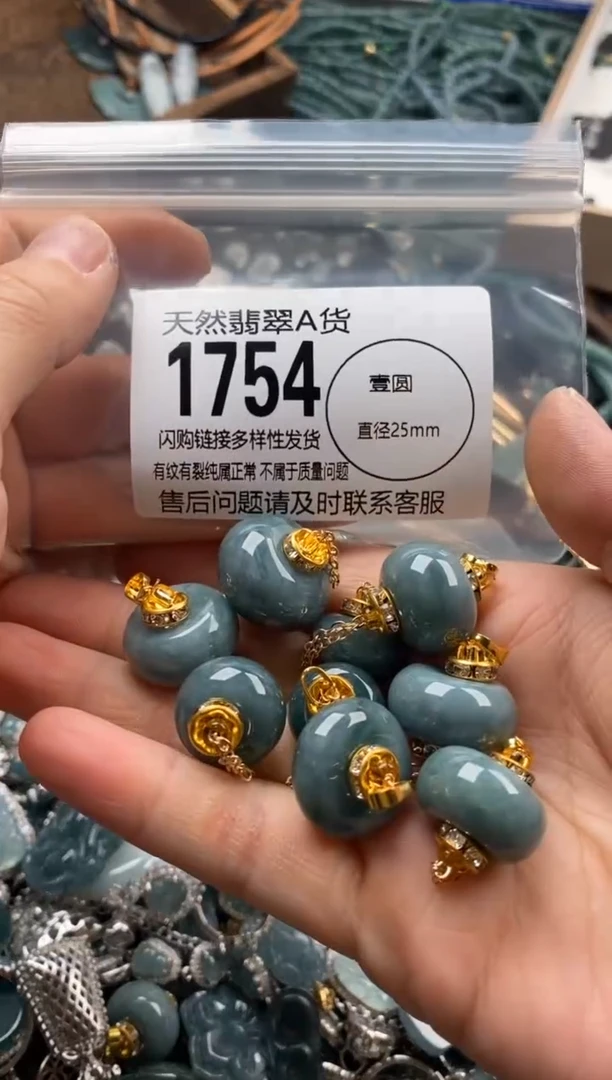 【闪购商品】翡翠颈饰未镶嵌多样性发其一1754