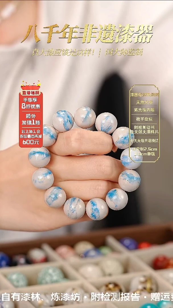 髹新1.5鎏渲云漩真非遗大漆手串13+1