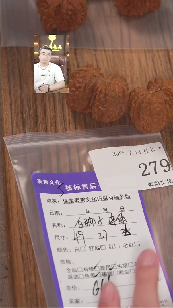 文玩核桃把件毛*百表弟文化279白狮子连体