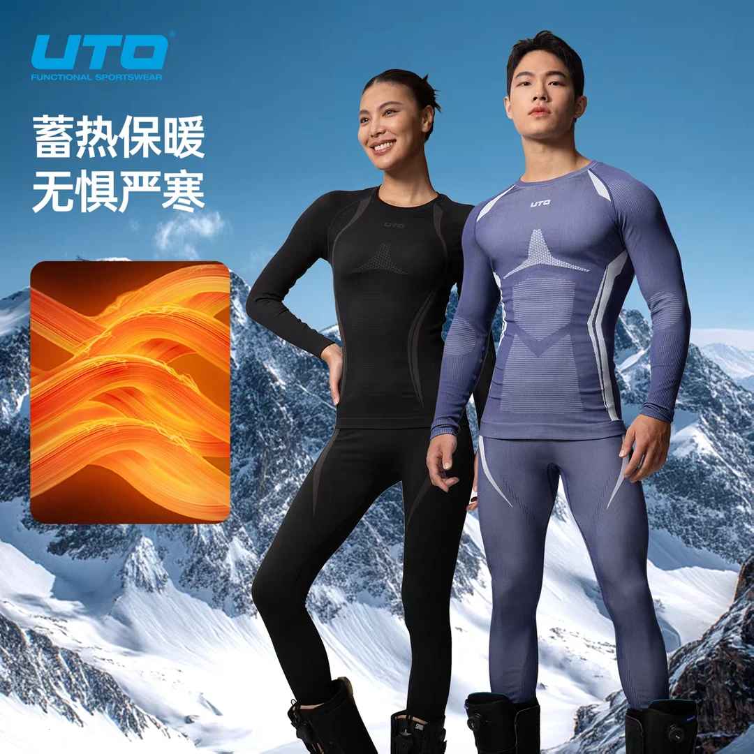 UTO無界单向导湿运动速干衣套装男女秋冬户外登山徒步排汗保暖