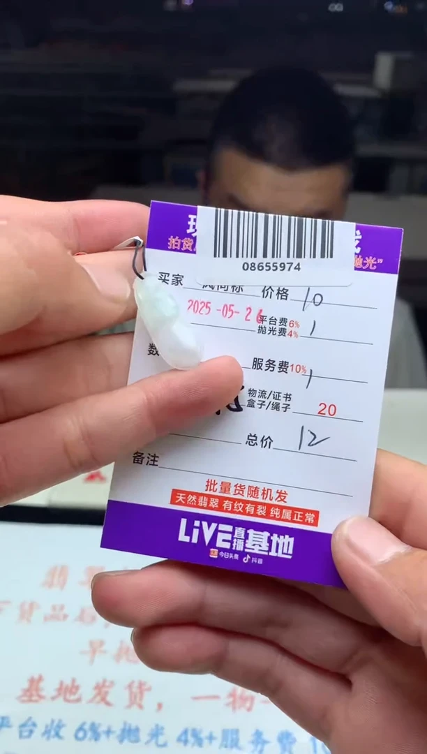 定制翡翠未镶嵌天然A货翡翠（拍一发一）