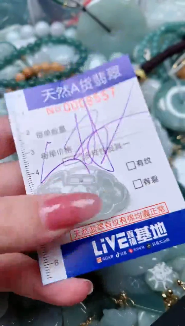 【闪购商品】翡翠颈饰未镶嵌00008557